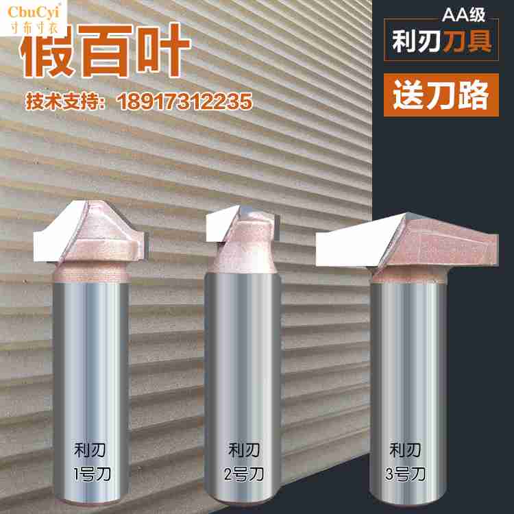 利刃假百叶刀具 组合刀具木工门板刀 木工刀具 假百叶窗雕刻刀具|msdalam kategori perkakasan/alat, alat pemotong, pemotong kelas, pemotong lain - dari Buy2taobao.com untuk memberikan perkhidmatan ejen Taobao profesional membeli