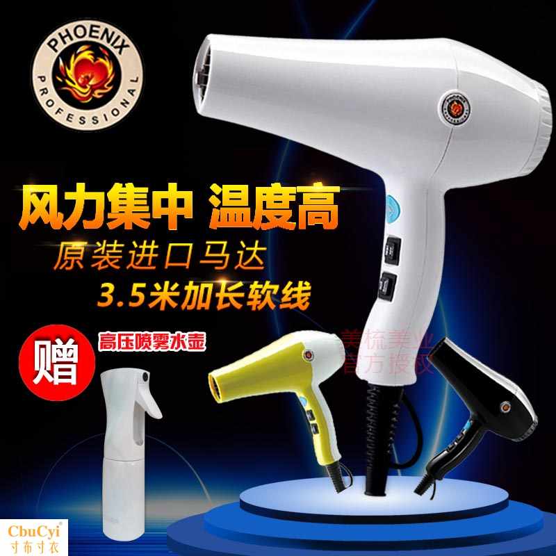 正品火之凤吹风机8960大功率 发廊专用 电吹风理发店 冷热|msdalam kategori Penjagaan diri/kesihatan/peralatan urut, Alat rambut, pengering rambut - dari Buy2taobao.com untuk memberikan perkhidmatan ejen Taobao profesional membeli