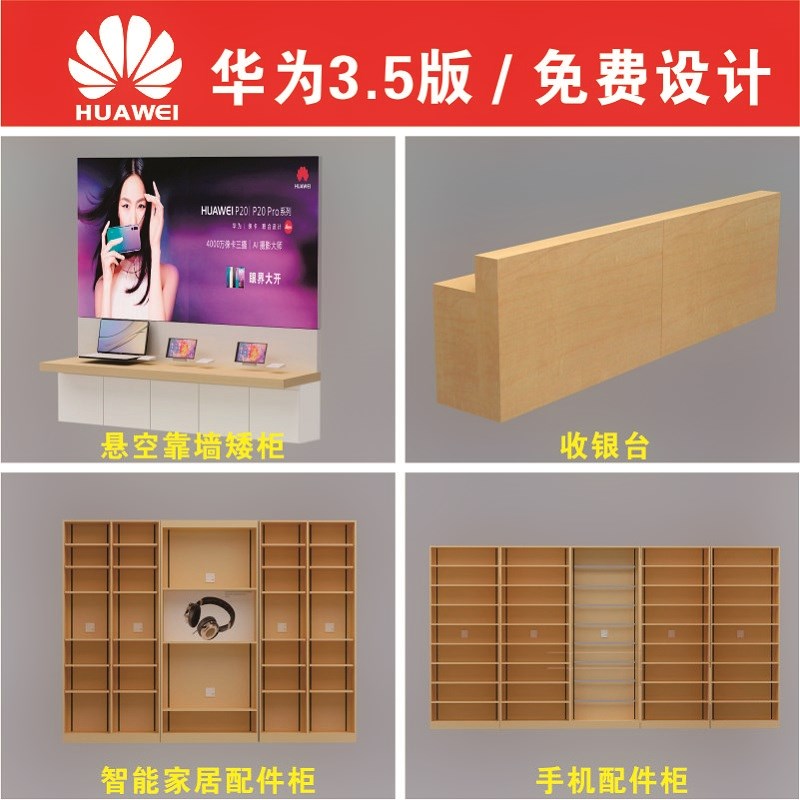 手机展示柜3.5体验台展示桌手机配件柜收银台华为3.0专卖店凳子|ruв категории коммерческий/офисная мебель, полки/витрина, бутик - витрина/витрина - от Buy2taobao.com для оказания профессиональной услуги покупки агента Taobao