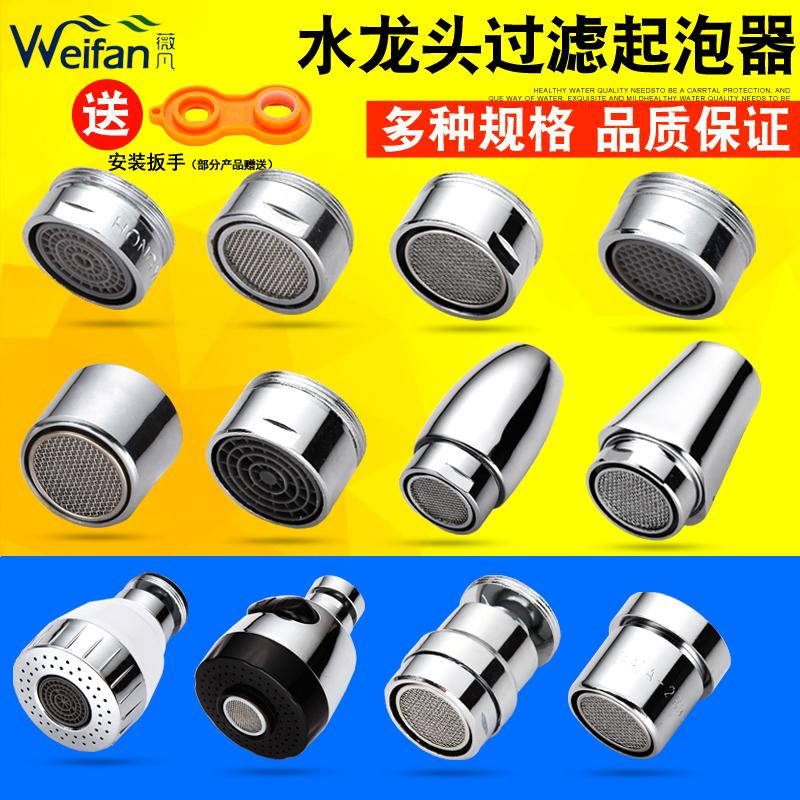 water tank Basin Faucet Bubbler Filter Faucet filters Spout Foamer Inner core fittingsin the Toy/Childs/Puzzle/Building block/Model , Electric/Remote control/Inertia/Clockwork toys , Electric/Remote Control Boat category - from Buy2taobao.com to provide professional Taobao agent buy service