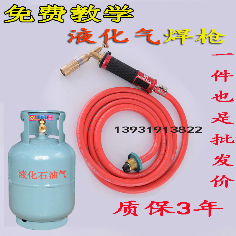 家用液化气焊枪煤气罐火枪焊接空调铜管铝管小型万能便携烤毛工具在类目 五金/工具, 手动工具, 焊接喷涂, 焊炬/枪中 - 来自Buy2taobao.com提供专业的淘宝代购服务