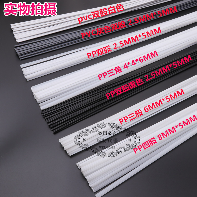 塑料焊条PP焊条 修焊汽车保险杠焊条白色双股三股四股三角PVC双股|msdalam kategori perkakasan/alat, Alat-alat tangan, Welding Spray, elektrod kimpalan - dari Buy2taobao.com untuk memberikan perkhidmatan ejen Taobao profesional membeli