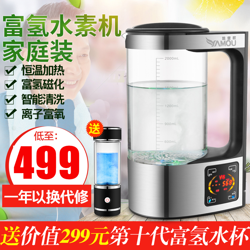 水素水杯富氢水素杯富氢水杯电解杯日本原装负离子健康养生水杯|ruв категории посуда, кубок/кубок/чайник, удобно кубок - от Buy2taobao.com для оказания профессиональной услуги покупки агента Taobao