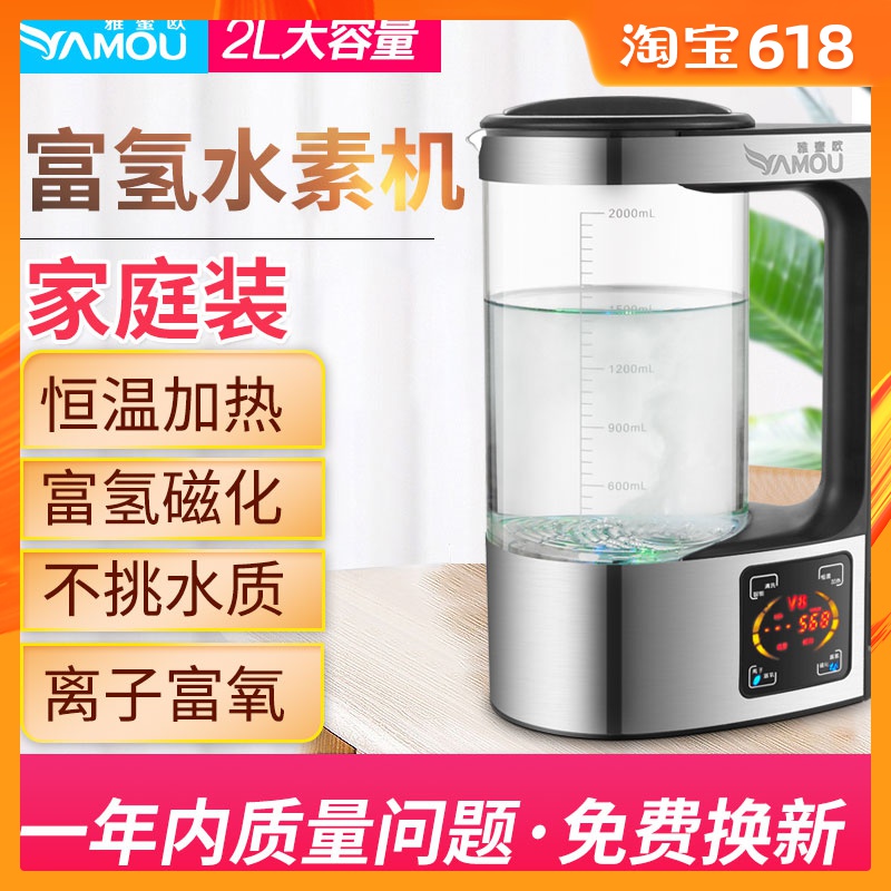 富氢水机家用保温富氢水素机日本原装氢氧分离富氢水素杯电解水杯|msdalam kategori peralatan dapur, peralatan pembersihan air, baldi bersih/Piala pembersihan air - dari Buy2taobao.com untuk memberikan perkhidmatan ejen Taobao profesional membeli