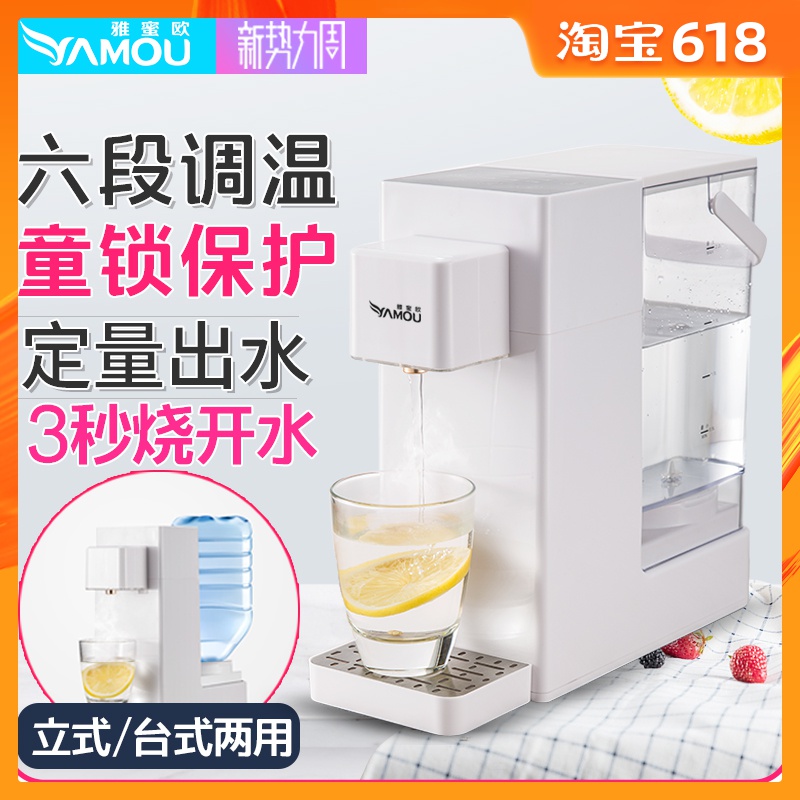 雅蜜欧即热式饮水机台式桌面迷你小型家用电热水瓶烧水壶智能调温|msdalam kategori peralatan dapur, minum air pancut - dari Buy2taobao.com untuk memberikan perkhidmatan ejen Taobao profesional membeli