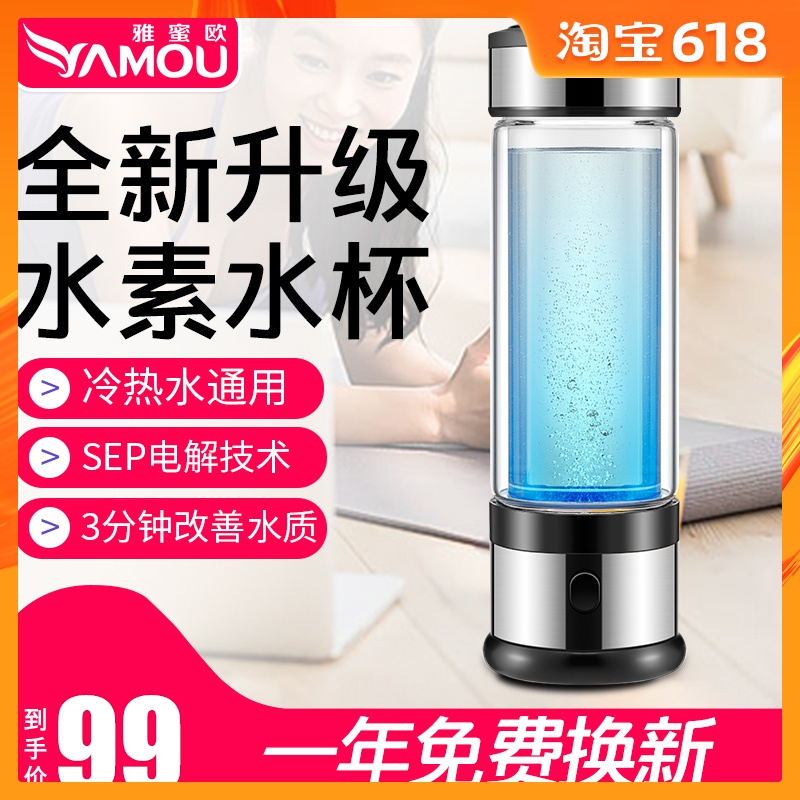 富氢水杯日本原装水素杯净水机电解杯负氢离子发生器石滤芯家用壶|ruв категории посуда, кубок/кубок/чайник, удобно кубок - от Buy2taobao.com для оказания профессиональной услуги покупки агента Taobao
