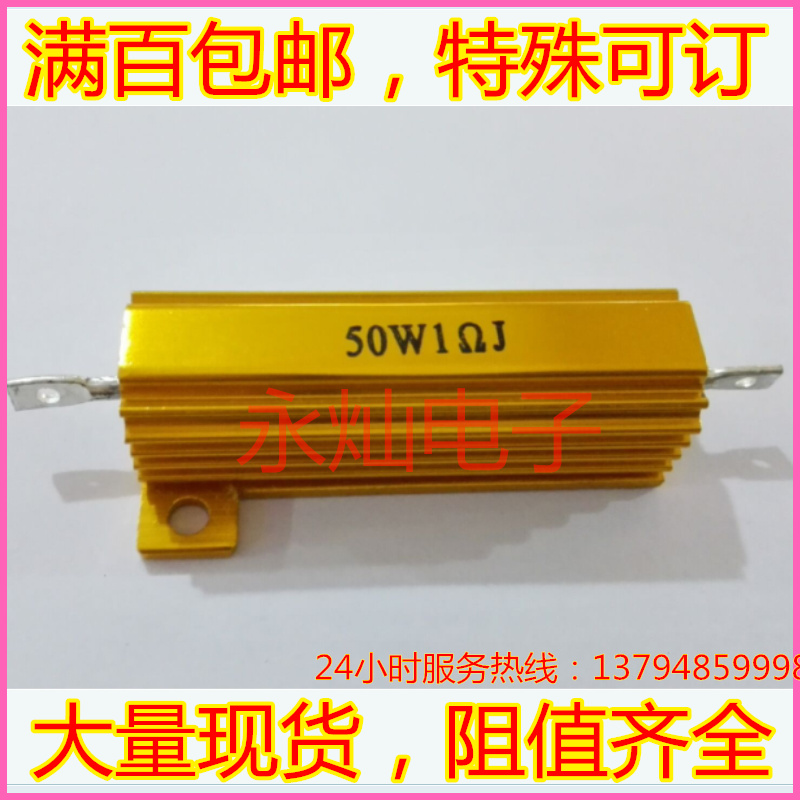 永灿电子黄金铝壳电阻RX24-50W 5W10W100W200W300W500W各阻值齐全在类目 3C数码配件, 电子元器件市场, 电子元件, 其它元器件中 - 来自Buy2taobao.com提供专业的淘宝代购服务