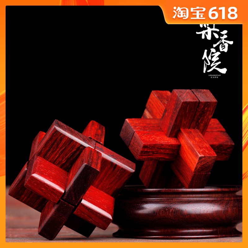 印度小叶紫檀文玩鲁班锁手把件孔明锁榫卯结构八卦锁红木把玩收藏|ruв категории Домашний быт, резьба, резьба по дереву - от Buy2taobao.com для оказания профессиональной услуги покупки агента Taobao
