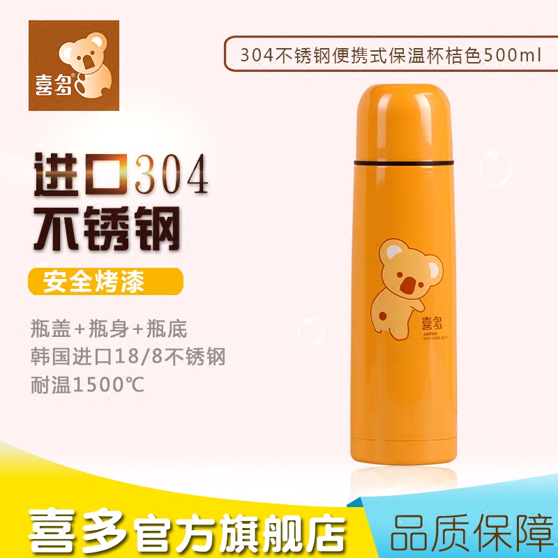Kita Stainless steel Portable thermos bottle vacuum cup Insulation kettle 304 Stainless steel 500mlin the Diapers/Care/Feeding/Push lathe , Cups/Tableware/Grind/Attachment , Kettle category - from Buy2taobao.com to provide professional Taobao agent buy service