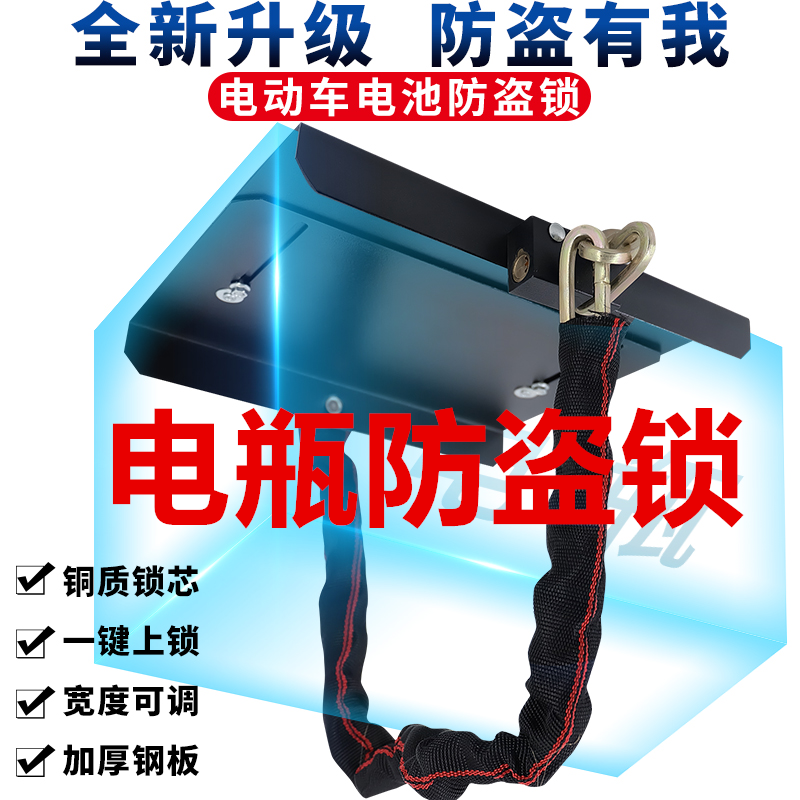 电动车电瓶锁踏板锁电池锁防盗锁加粗链条可调节电瓶锁在类目 电动车/配件/交通工具, 电动车装备区, 电动车锁中 - 来自Buy2taobao.com提供专业的淘宝代购服务