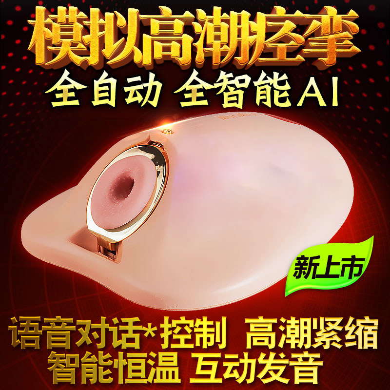 智能电动抽插全自动撸飞机杯男用自尉器四维空间学生撸管自慰神器|msdalam kategori Dewasa / Kontraseptif, radas lelaki, mudah alih mudah, Piala melancap - dari Buy2taobao.com untuk memberikan perkhidmatan ejen Taobao profesional membeli