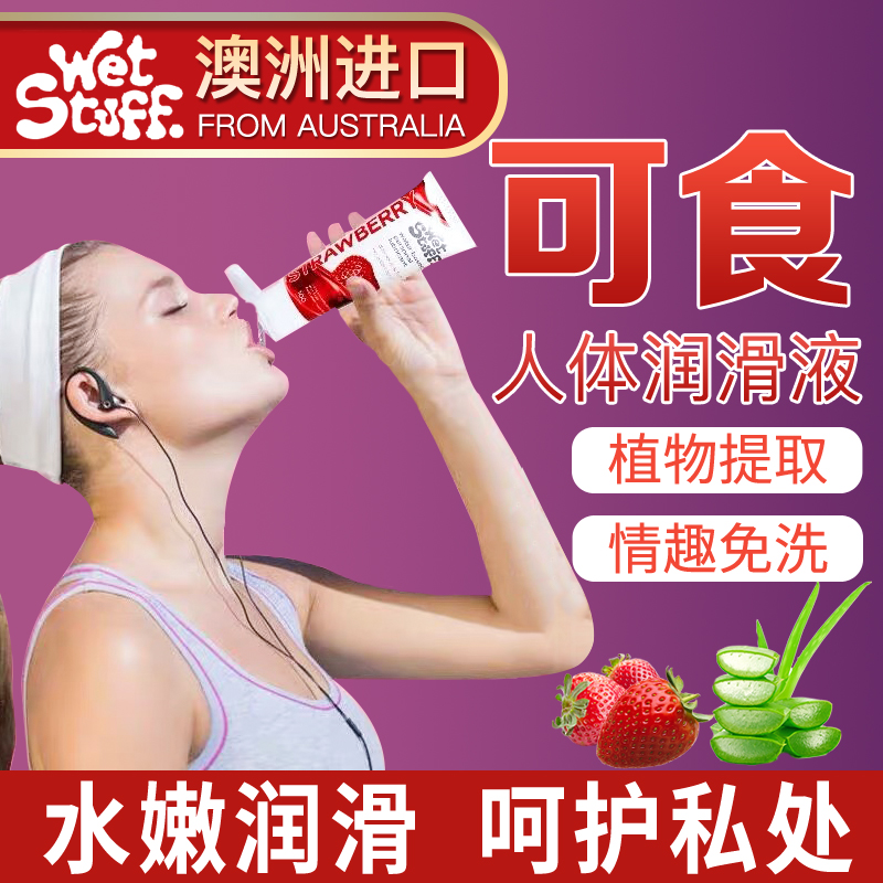 润滑油房事水溶性男用抽插爽滑女性私处免洗干涩人体润滑剂可食用|ruв категории Товары для взрослых, эротика, смазка - от Buy2taobao.com для оказания профессиональной услуги покупки агента Taobao