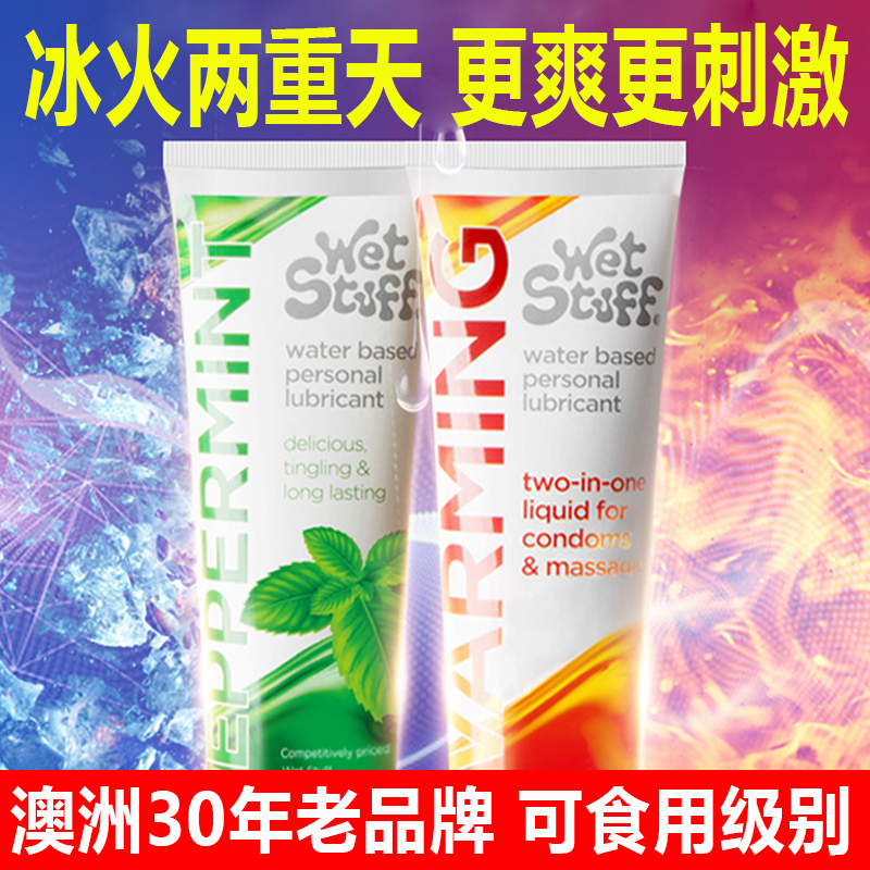 冰火两重天润滑油房事调情夫妻用成人激情性用品水溶性食用免洗|msdalam kategori Dewasa / Kontraseptif, alat mainan seks, Lubricants - dari Buy2taobao.com untuk memberikan perkhidmatan ejen Taobao profesional membeli