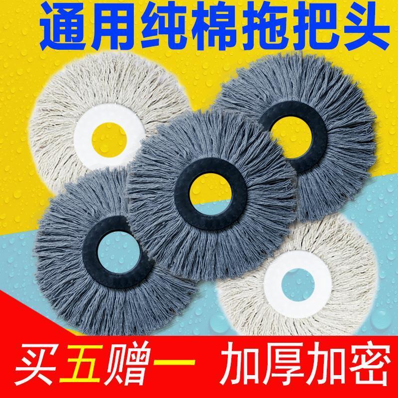 通用纯棉拖把头旋转拖把头替换地拖头好神拖拖布头加厚吸水不掉毛|msdalam kategori Butik wanita / wanita, wanita pertengahan umur - dari Buy2taobao.com untuk memberikan perkhidmatan ejen Taobao profesional membeli