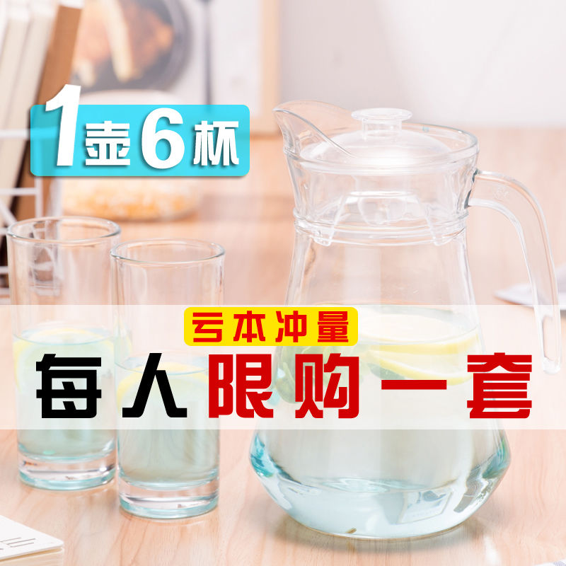 家用玻璃冷水壶温凉白开水杯扎壶防爆大容量透明水杯瓶套装|msdalam kategori 包装, 防锈包装, 气相防锈包装 - dari Buy2taobao.com untuk memberikan perkhidmatan ejen Taobao profesional membeli