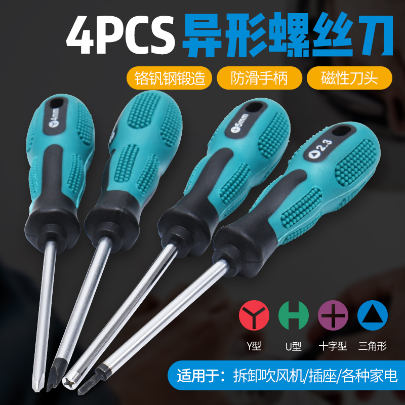 U型Y型三角型内十字螺丝刀形改锥公牛插座异型螺丝刀磁性起子工具|ruв категории оборудование/инструменты, пневматический инструмент, пневматическая отвёртка - от Buy2taobao.com для оказания профессиональной услуги покупки агента Taobao