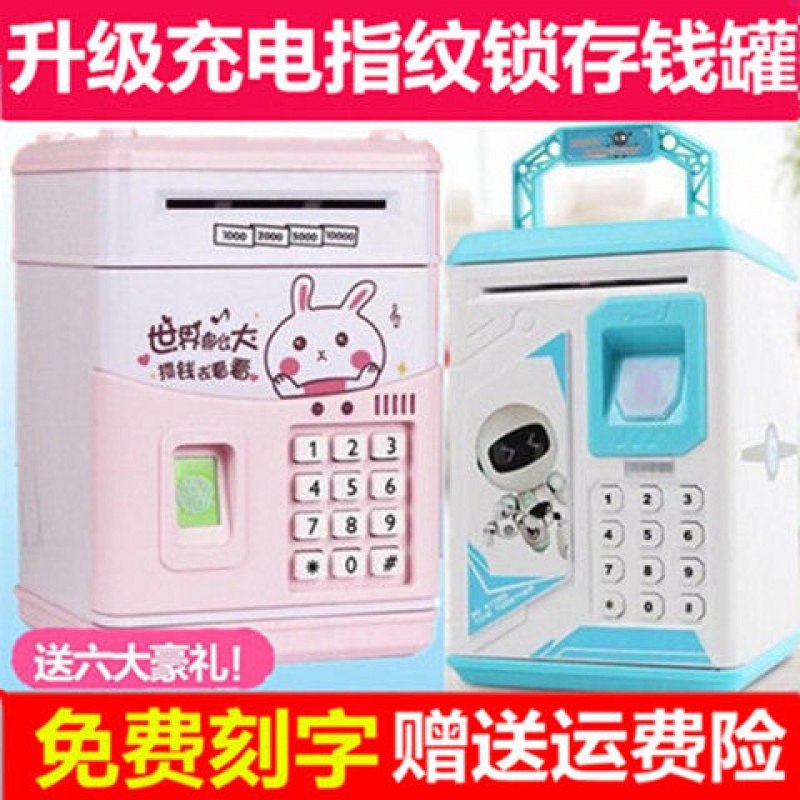 Same item gift Piggy bank children Large Money fingerprint password Piggy bank Lockin the Festive supplies/Gift , Gift ideas , Piggy bank category - from Buy2taobao.com to provide professional Taobao agent buy service