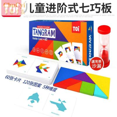 TOI儿童智力拼图玩具3-4-5-6岁男女孩早教益智木质七巧在类目 玩具/童车/益智/积木/模型, 串珠/拼图/配对/拆装/敲打玩具, 拼图/拼板中 - 来自Buy2taobao.com提供专业的淘宝代购服务