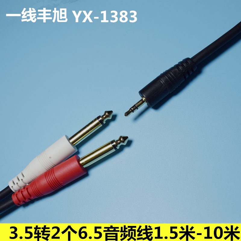 Audio line One of two computer 3.5 Turn double 6.5 Mixer Connecting line 1.5-10min the Audio appliances , Video Appliance Parts , Wire category - from Buy2taobao.com to provide professional Taobao agent buy service