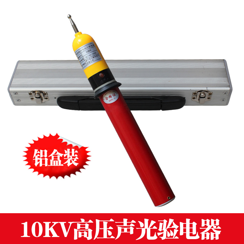 10kv高壓驗電器測電棒 驗電筆鋁盒裝GDY-2型/保過檢驗在類目 五金/工具, 手動工具, 電子電工工具, 測電筆中 - 來自Buy2taobao.com提供專業的淘寶代購服務