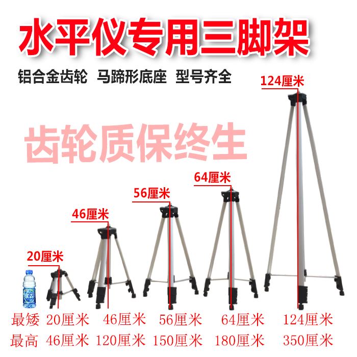 Infrared level tripod thickening universal high-precision Lifting Telescoping 1.5 rice 3.5 Mini Tripod supportin the Hardware/Tool , Instrumentation , Level category - from Buy2taobao.com to provide professional Taobao agent buy service