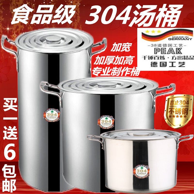 装米商用耐用易清洗圆桶通用防烫加宽不锈钢桶熬粥早餐店高汤桶|ruв категории кухня/посуда, посуда, горшок/горшок/чайник, суп - от Buy2taobao.com для оказания профессиональной услуги покупки агента Taobao