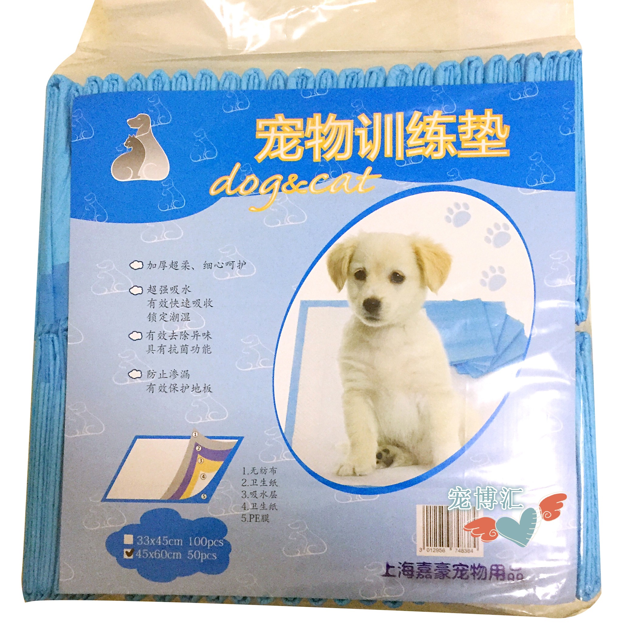 尿垫(尿布,尿片)50片45*60cm 宠物训练垫豪嘉宠物狗狗猫咪兔子|ruв категории животное/Животное питание и принадлежностей, кошка/собака красоты уборки, подгузник/Мочи колодка/колодка - от Buy2taobao.com для оказания профессиональной услуги покупки агента Taobao