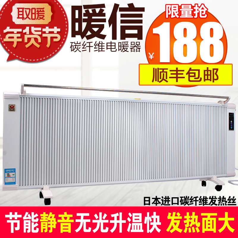 室暖风机家用省电速热碳纤维取暖器壁挂式碳晶电暖器卧室电暖气浴在类目 生活电器, 暖风机/取暖器中 - 来自Buy2taobao.com提供专业的淘宝代购服务