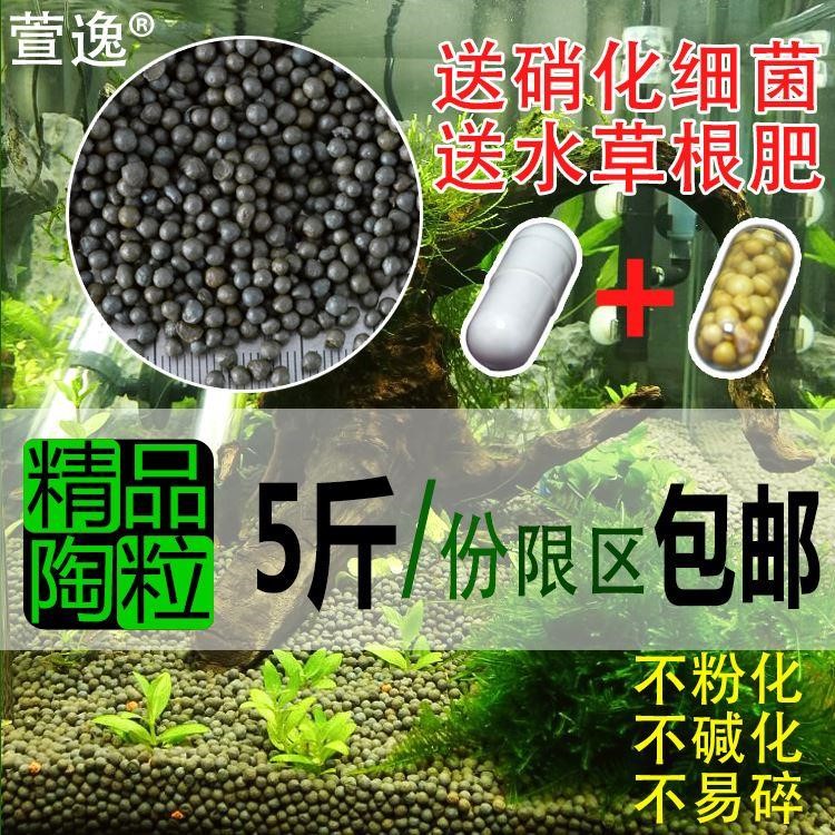Ceramic sand ceramics fish tank Landscaping Bottom sand Replace Aquatic herb At a loss Best Sellers Aquatic herb plant Tutaoin the Pet/Pet food and supplies , Aqua World , Aquarium fish tanks and other equipment , Fertilizer category - from Buy2taobao.com to provide professional Taobao agent buy service