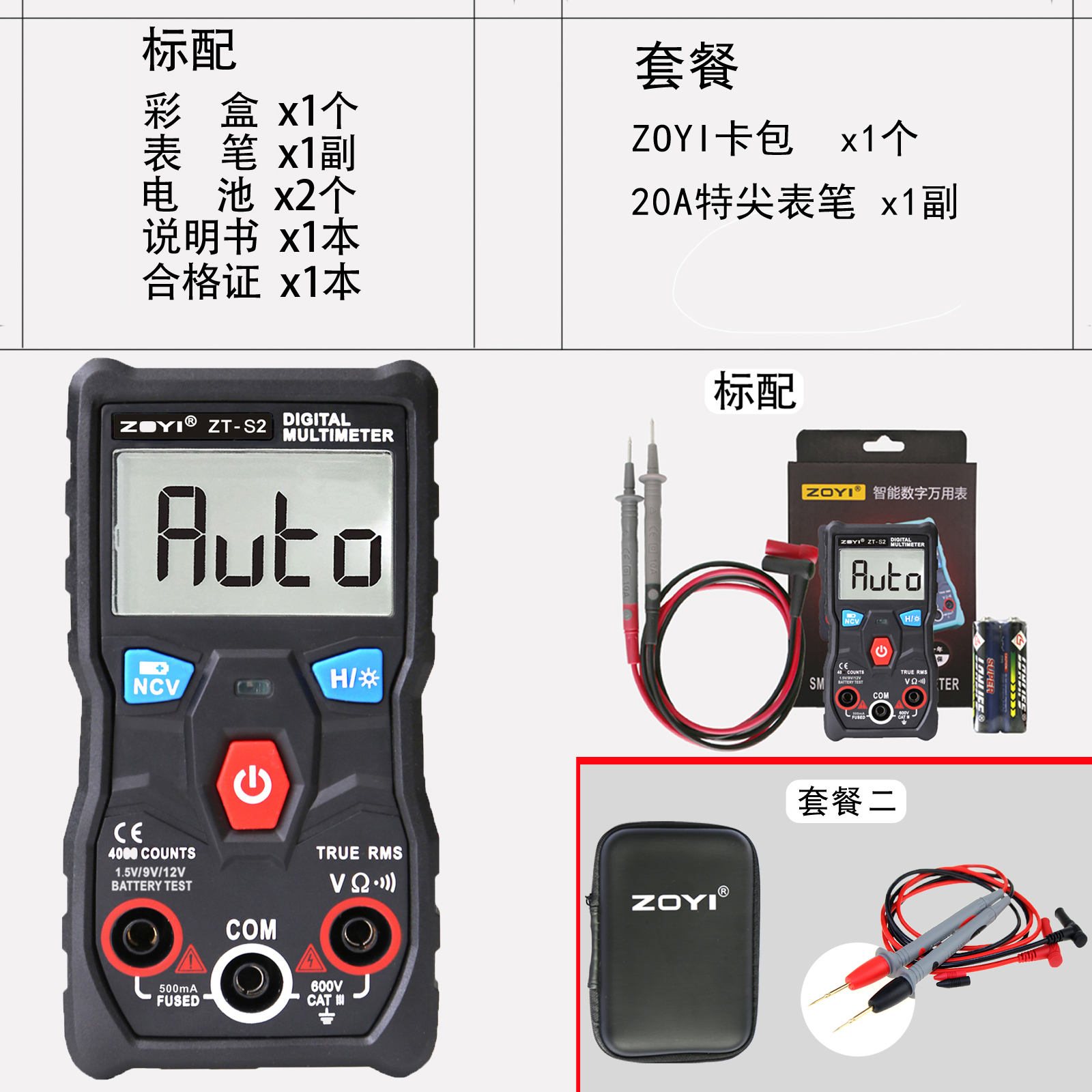 能防烧高精度测电容众仪zt-s1全自动数字用表万能表无需换档智|ruв категории оборудование/инструменты, приборы, мультиметр - от Buy2taobao.com для оказания профессиональной услуги покупки агента Taobao