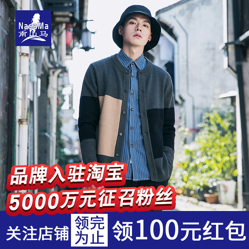 【反季清仓】南山马男士开衫针织衫毛衣男韩版潮流春季外穿青年潮|ruв категории Мужская одежда, свитер/свитер - от Buy2taobao.com для оказания профессиональной услуги покупки агента Taobao
