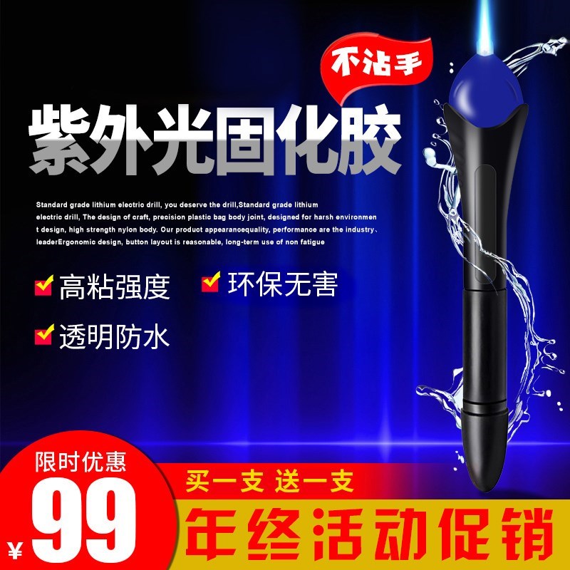 YZJSGOOD紫外光固化胶美国黑科技泓毅齐鑫百货HC网众专卖|msdalam kategori kereta/artikel/Fitting/Refit, Audio & Video kereta/elektronik automotif/elektrik, elektronik automotif/elektrik, pam udara kereta - dari Buy2taobao.com untuk memberikan perkhidmatan ejen Taobao profesional membeli
