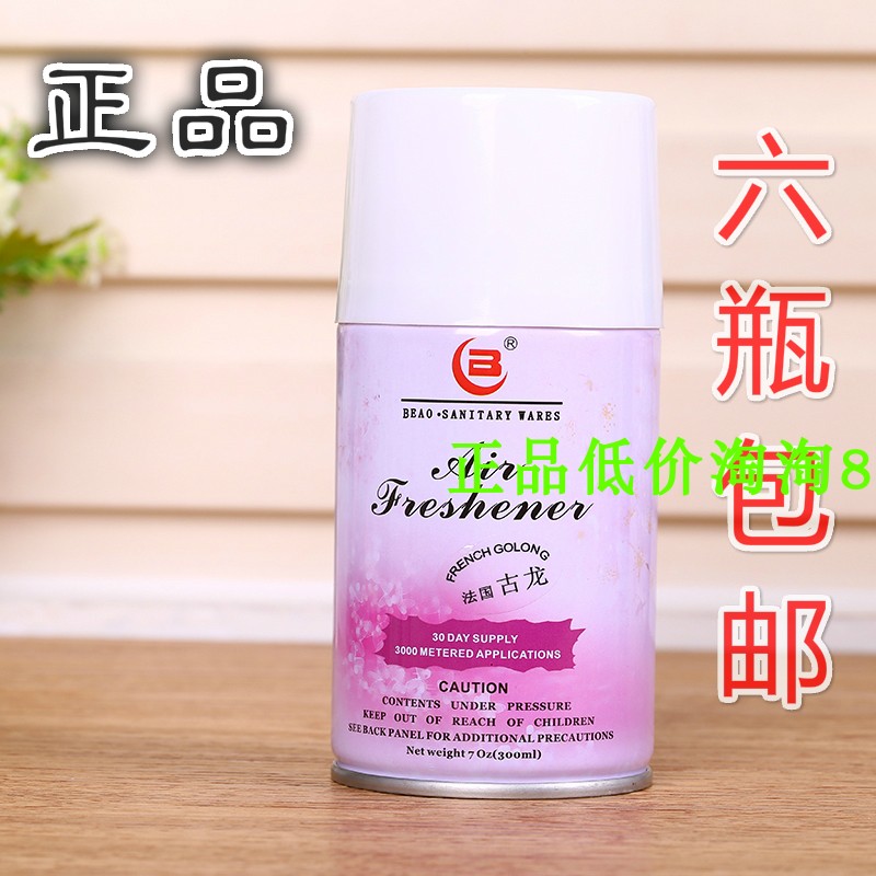 喷香罐 300ml 香罐 香水 喷香机香水 空气清香剂 喷香罐 柠檬在类目 洗护清洁剂/卫生巾/纸/香薰, 室内除臭/芳香用品, 空气芳香剂中 - 来自Buy2taobao.com提供专业的淘宝代购服务