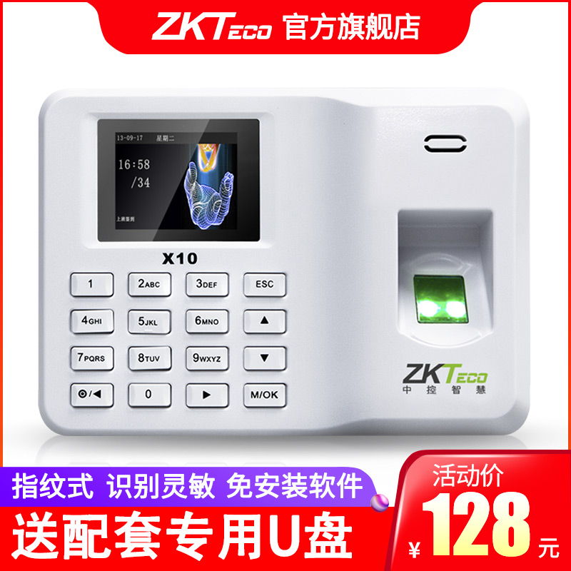 ZKTECO Central control wisdom X10 fingerprint Punch card machine staff Commuting Sign Integrated machine fingerprint Attendance machine finger Punch Artifactin the Office Equipment/Consumables/Related Services , Access Control , Attendance and access control category - from Buy2taobao.com to provide professional Taobao agent buy service