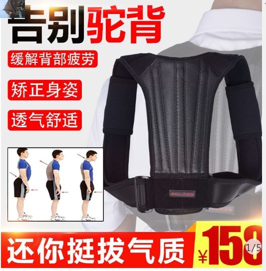 BOODUN智宝精品专营店驼背矫正带金橙科技韩依佳列湃达在类目 个人护理/保健/按摩器材, 美体瘦身, 矫姿用品中 - 来自Buy2taobao.com提供专业的淘宝代购服务