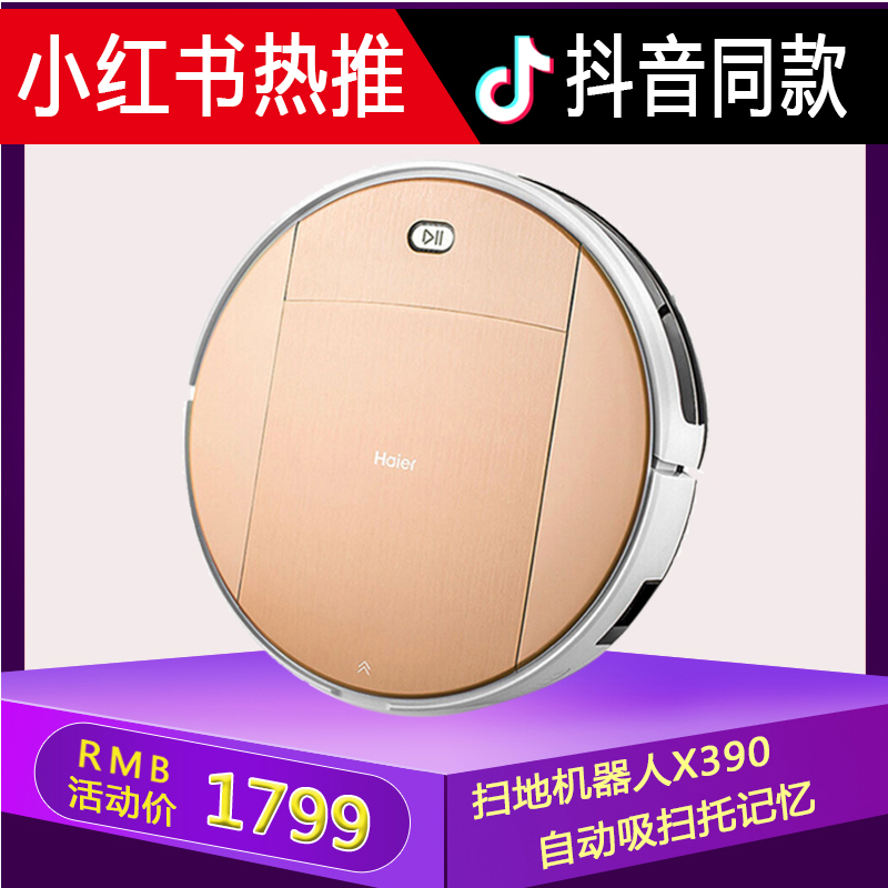 intelligence Sweep the floor robot X390g fully automatic memory plan 1800 Suctionin the Electrical life , Sweeping robot category - from Buy2taobao.com to provide professional Taobao agent buy service