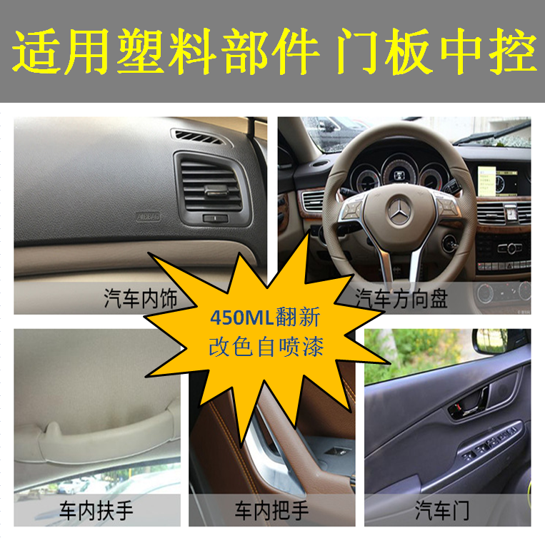 汽车内饰修补神器PCPPABSPVC玻璃钢塑料件外观划痕修复改色自喷漆在类目 汽车/用品/配件/改装, 汽车美容/保养/维修, 汽车美容漆/膜/蜡工具, 补漆笔中 - 来自Buy2taobao.com提供专业的淘宝代购服务
