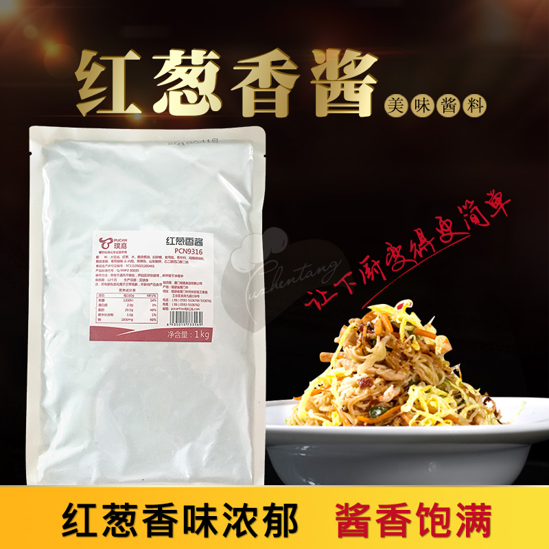 两包包邮 红葱香酱 璞真红葱酱1kg 炒菜 拌饭 台湾风味在类目 粮油米面/南北干货/调味品, 调味品/果酱/沙拉, 调味酱, 酱类调料中 - 来自Buy2taobao.com提供专业的淘宝代购服务
