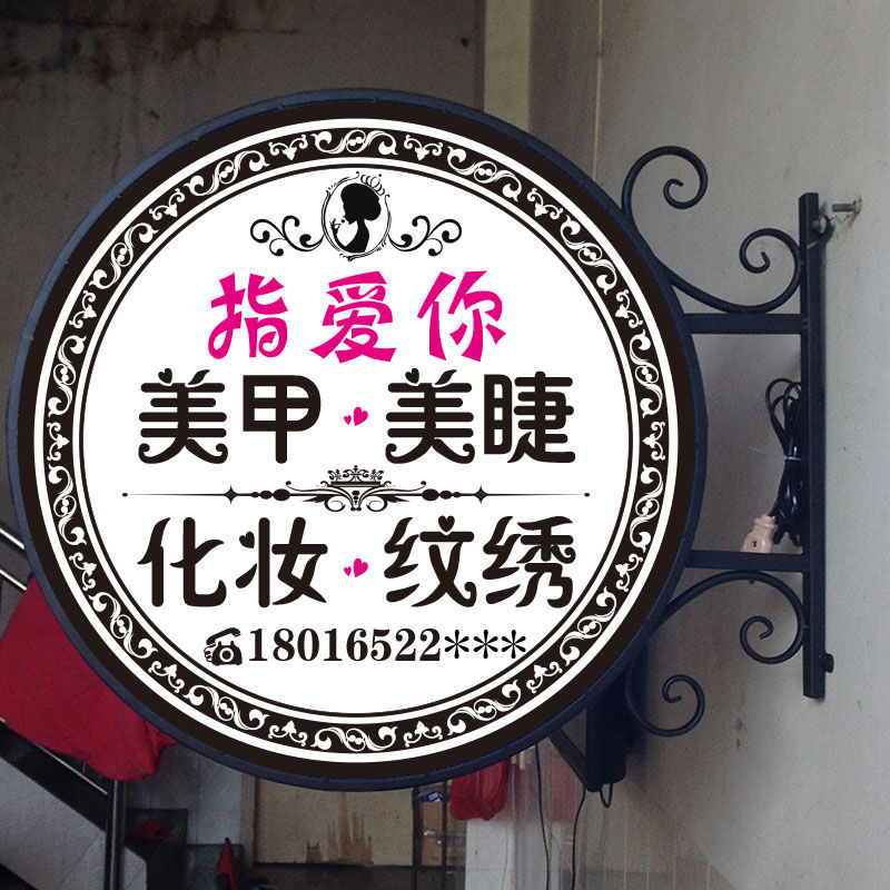 铁艺灯箱圆形led发光亚克力门牌美甲服装店双面户外广告展示牌在类目 玩具/童车/益智/积木/模型, 电子/发光/充气/整蛊玩具, 创意/整蛊玩具中 - 来自Buy2taobao.com提供专业的淘宝代购服务