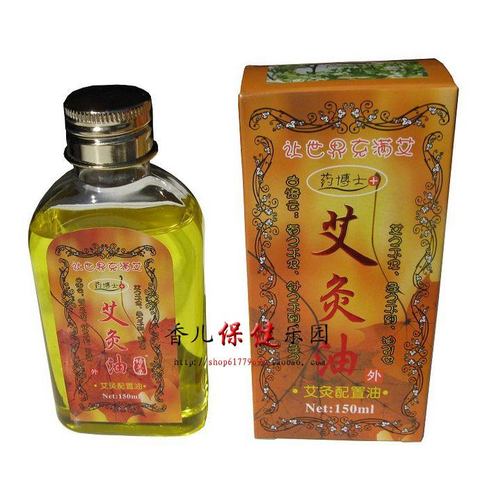 艾草精油药博士艾灸油艾灸专用油艾叶油蕲艾油在类目 美容护肤/美体/精油, 精油芳疗, 复方精油中 - 来自Buy2taobao.com提供专业的淘宝代购服务
