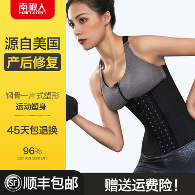 运动束腰带女健身瘦身塑腰夏天束腹薄款束腰超薄塑身衣产后收腹带