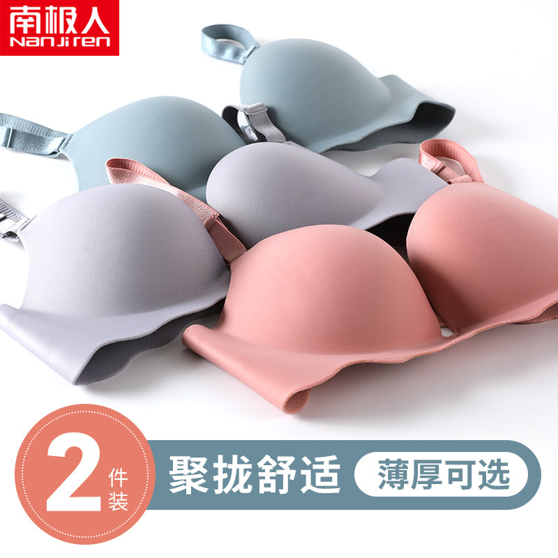 内衣女无钢圈薄款聚拢文胸调整型无痕收副乳上托少女士学生小胸罩