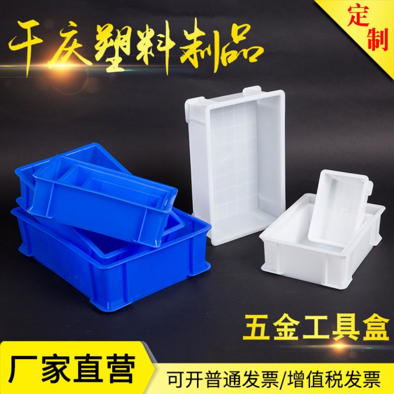 零件盒周转箱塑料长方形特大号加厚物料盒螺丝盒配件箱五金收纳盒|ruв категории оборудование/инструменты, ручной инструмент, инструментарий/ящик/машина, инструментарий - от Buy2taobao.com для оказания профессиональной услуги покупки агента Taobao