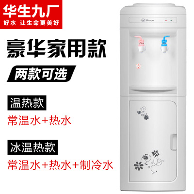 全自动饮水立式自动断电桶装水小型饮水机冷热办公室节能家用台式|ruв категории кухонные приборы, распылитель - от Buy2taobao.com для оказания профессиональной услуги покупки агента Taobao