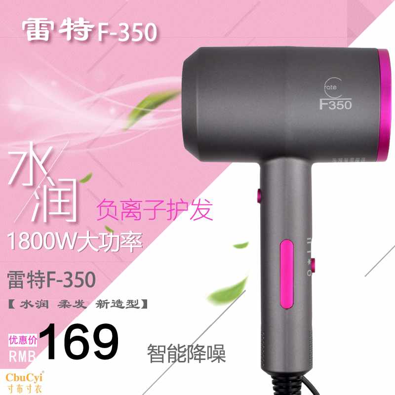 雷特f350吹风机男女家用静音小大功率纳米负离子大力电吹风筒在类目 个人护理/保健/按摩器材, 美发工具, 电吹风中 - 来自Buy2taobao.com提供专业的淘宝代购服务