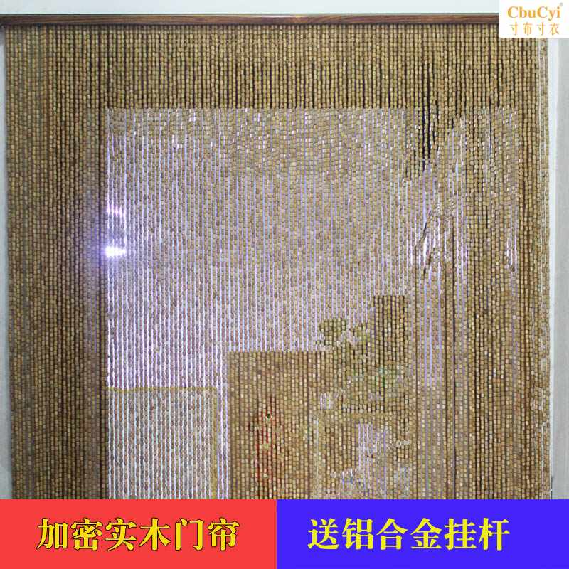 防蚊蝇门帘珠帘饭店门市挂帘实木中式复古风隔断玄关装饰定制加密|ruв категории домашний ткань, занавес, занавес и аксессуары, занавес/занавес - от Buy2taobao.com для оказания профессиональной услуги покупки агента Taobao