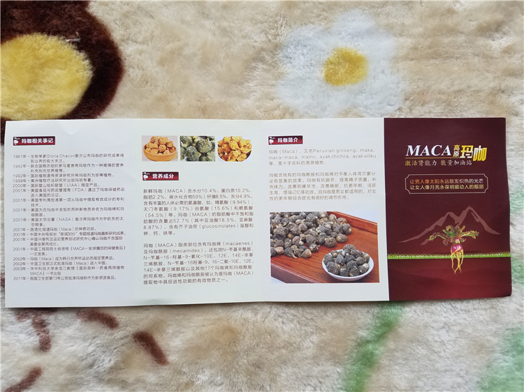 currency Maca Brief introduction introduce edible method Seventy percent off, 4 pages Maca Propaganda Instructions goods in stockin the 3C Digital Accessories, SLR/Single-camera accessories , Other Accessories , Instructions/User Guide category - from Buy2taobao.com to provide professional Taobao agent buy service