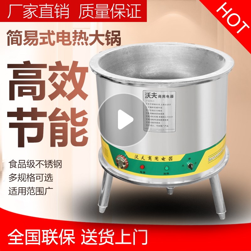 商用电热锅大锅灶农村酒席电磁炉食堂厨房炒菜用猛火凹面铸铁宴席在类目 厨房/烹饪用具, 烹饪用具, 锅具/煲/烧水壶, 蒸锅中 - 来自Buy2taobao.com提供专业的淘宝代购服务