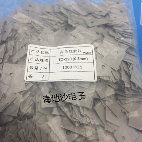 优质环保TO-220 导热绝缘硅胶片 砂胶片 散热片绝缘垫/千(灰色)|msdalam kategori Aksesori Digital 3C, pasaran komponen elektronik, komponen elektronik, bahan-bahan khas elektronik - dari Buy2taobao.com untuk memberikan perkhidmatan ejen Taobao profesional membeli