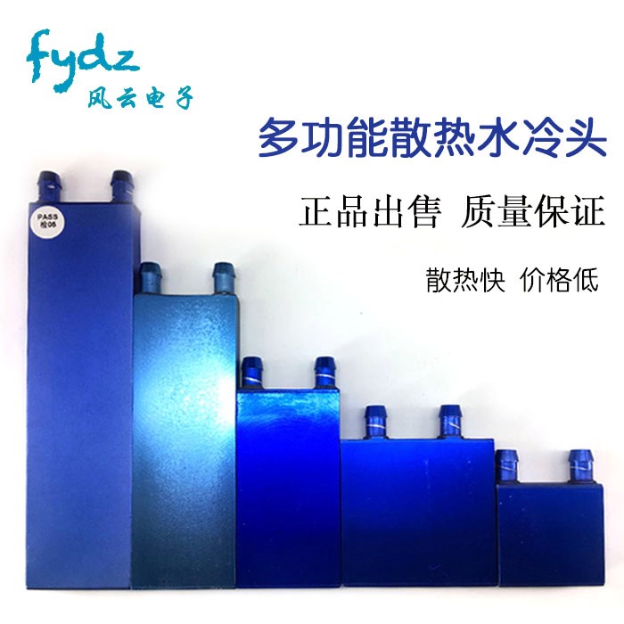 铝合金水冷头 电脑水冷散热 CPU 显卡 工业 制冷片散热 40 50 60|ruв категории Цифровые аксессуары, рынок электронных компонентов, электронный элемент, другие компоненты - от Buy2taobao.com для оказания профессиональной услуги покупки агента Taobao